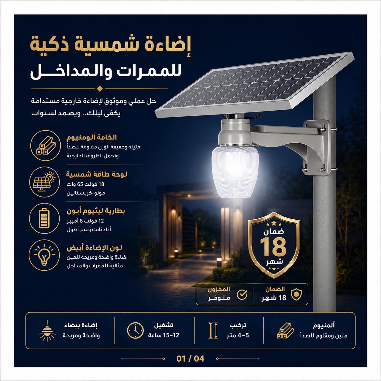 كشاف حدائق و ممرات 30 وات - الصورة 2