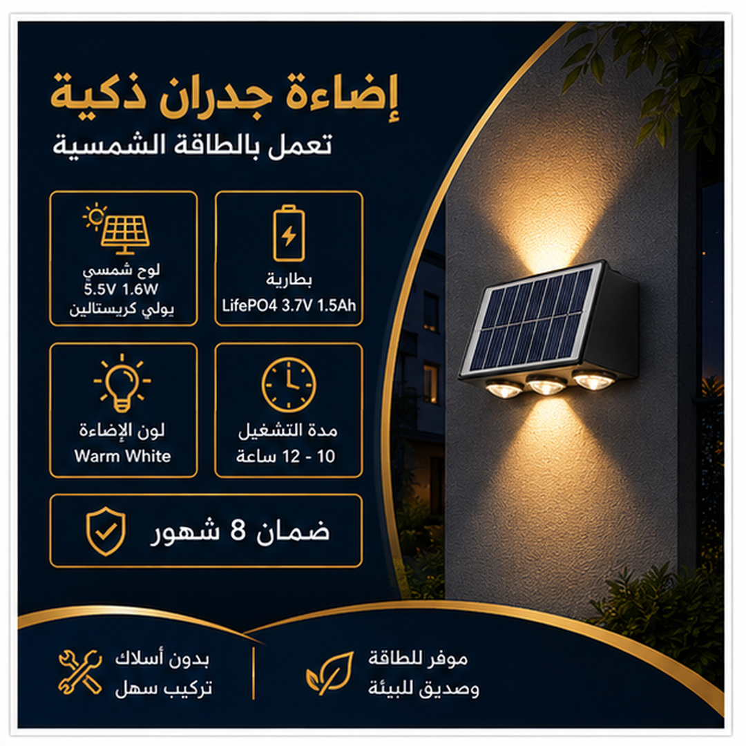 كشاف ديكورى 6 وات اب & داون - الصورة 4