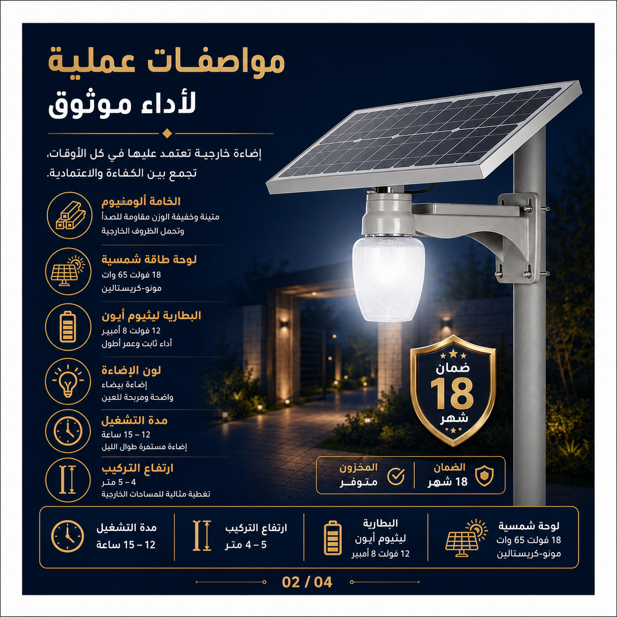 كشاف حدائق و ممرات 30 وات - الصورة 3
