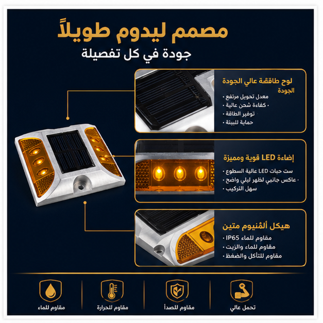 اشارات ارضية فلاش عين قط - الصورة 4
