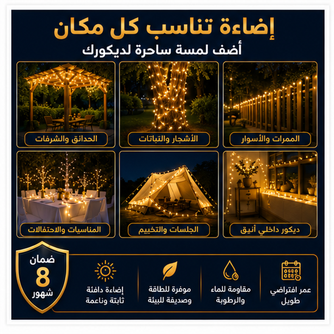 حبل اضاءه ليد 10 متر - الصورة 3