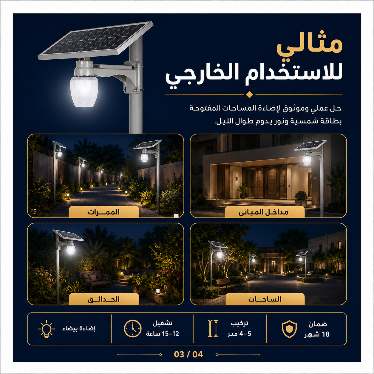 كشاف حدائق و ممرات 30 وات - الصورة 4