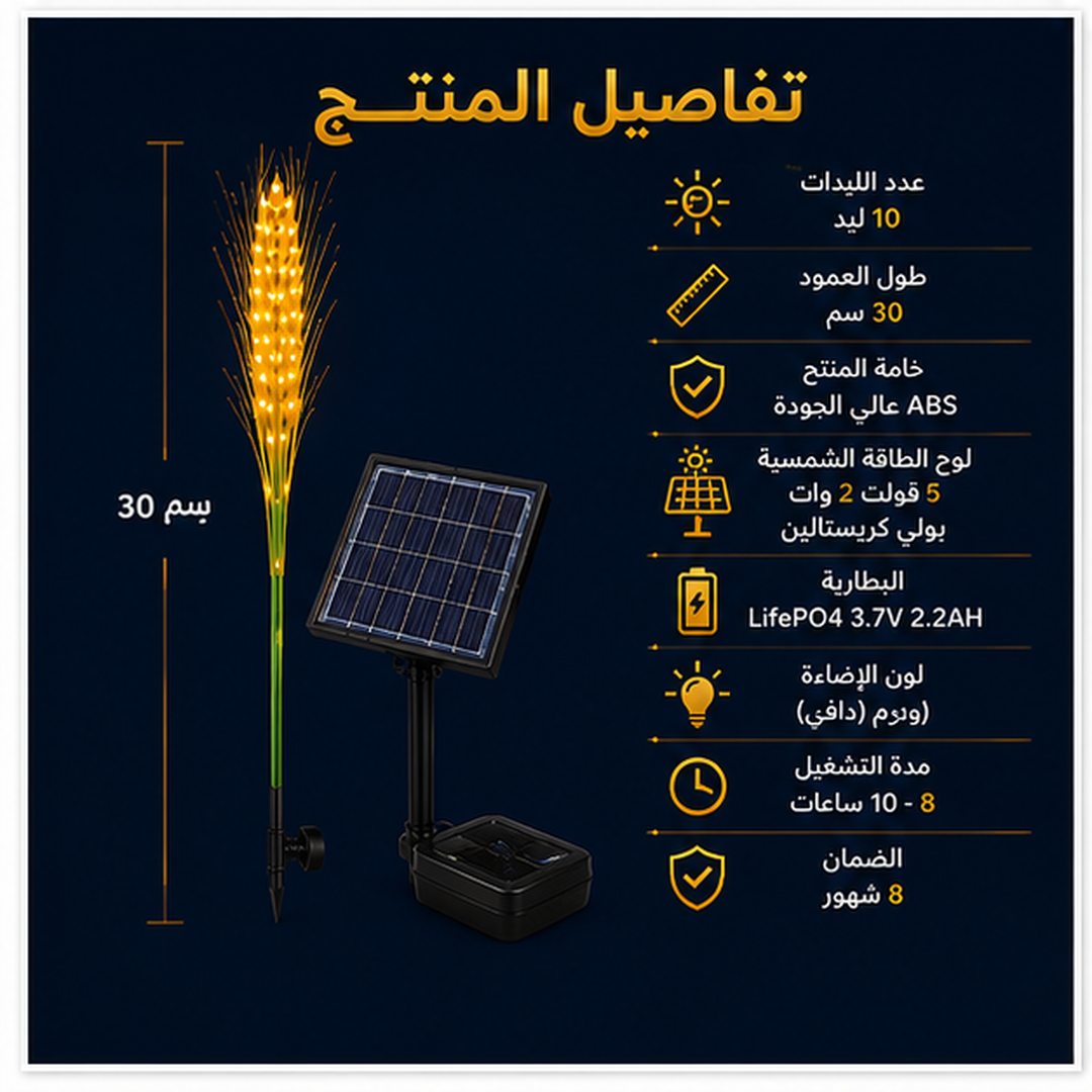 اضواء قمح للحدائق 10 ليد - الصورة 4